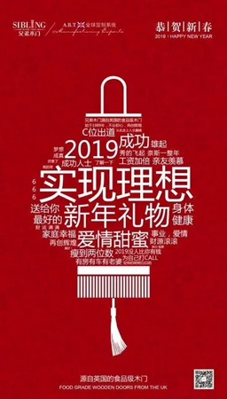 冬將盡，春將始！兄弟木門開門迎春，吉祥納福！