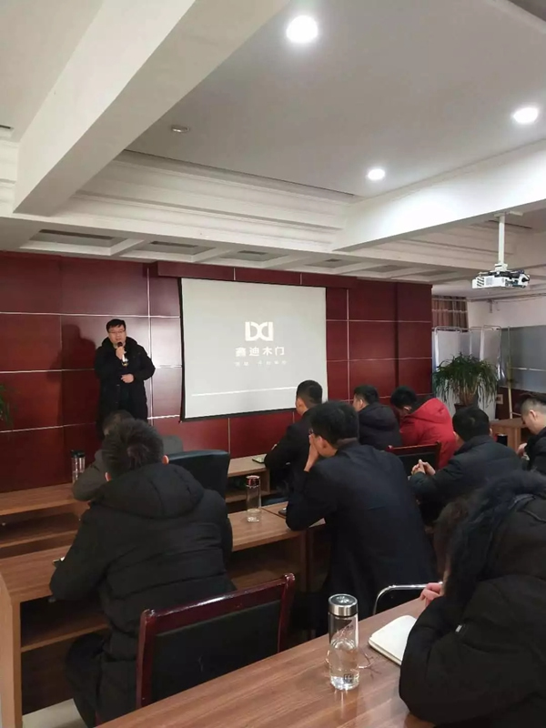 鑫迪木門員工培訓(xùn)會(huì)議圓滿結(jié)束！