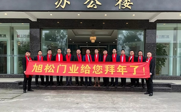 旭松木門開工大吉，歡迎廣大客戶砸單！