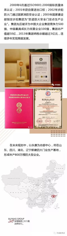 華潤家具漆 | 2019環(huán)保家居名牌戰(zhàn)略合作伙伴：步陽集團