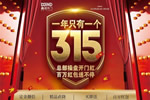 鑫迪木門新年第一促，百萬紅包送不停！