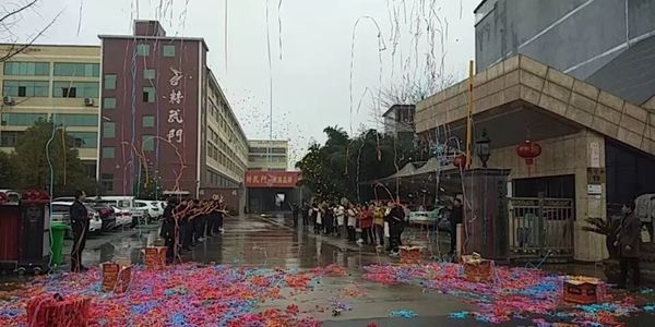 精武之帝木門開工大吉，與您攜手共贏2019！