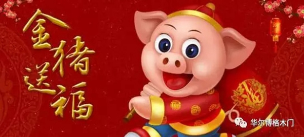 華爾博格木門開工大吉，攜手再前行！