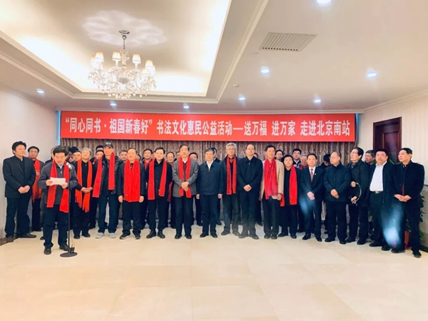 尚品本色：一副春聯(lián)一份祝福，送福到北京站！