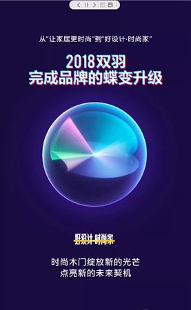 品味時(shí)尚的雙羽，重溫溫暖的2018