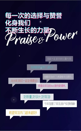 品味時(shí)尚的雙羽，重溫溫暖的2018