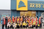 雙羽木門2018年河北、山西經(jīng)銷商培訓(xùn)大會(huì)圓滿結(jié)束