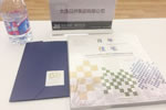 品橋 | 年度精誠合作獎——標(biāo)準(zhǔn)院國標(biāo)公司合作伙伴答謝會