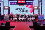 TATA木門2019年會完美落幕！