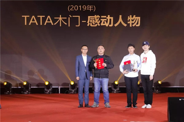 TATA木門2019年會(huì)完美落幕！