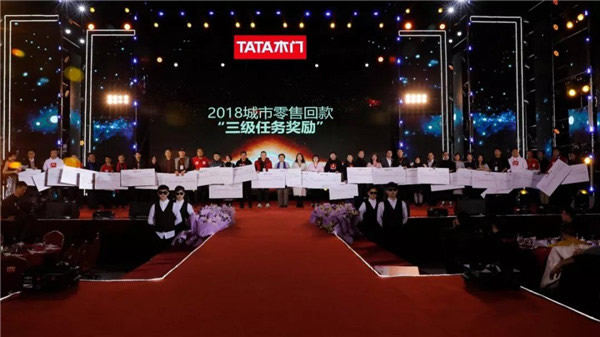 TATA木門2019年會(huì)完美落幕！