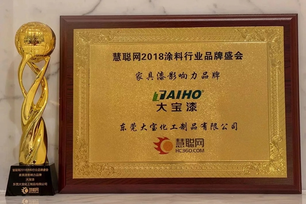 大寶漆與您一起回首2018，迎接2019