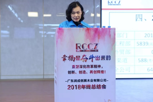 潤成創(chuàng)展木門：幸福是奮斗出來的！
