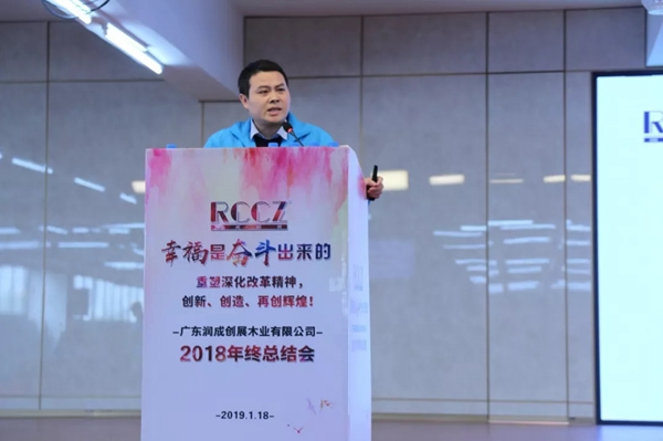 潤成創(chuàng)展木門：幸福是奮斗出來的！