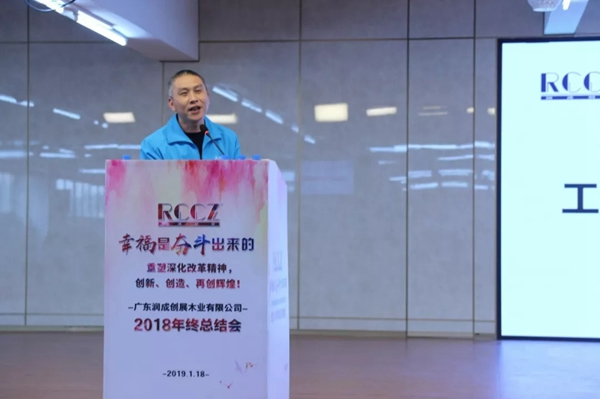 潤成創(chuàng)展木門：幸福是奮斗出來的！