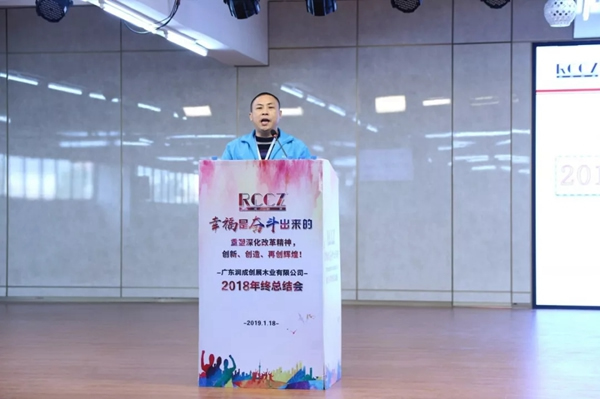 潤成創(chuàng)展木門：幸福是奮斗出來的！