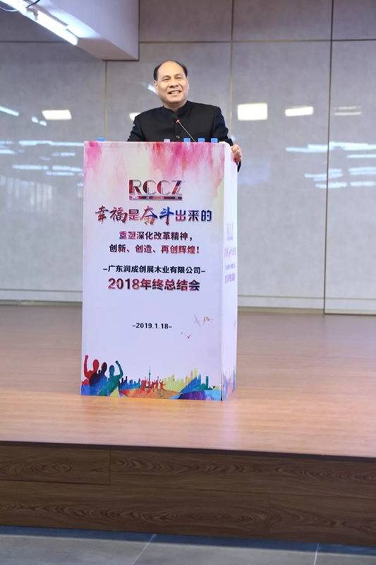 潤成創(chuàng)展木門：幸福是奮斗出來的！