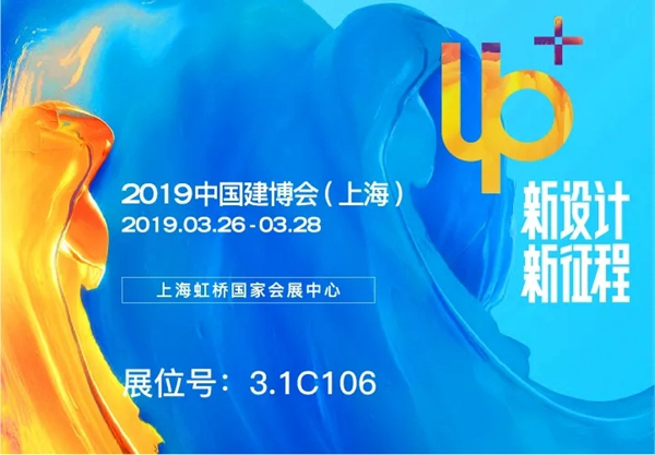 新設(shè)計(jì)·新征程，雙羽木門即將煥新登場魔都