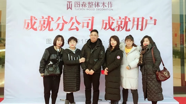圖森整體木作分公司成立，2019為榮譽(yù)而戰(zhàn)！