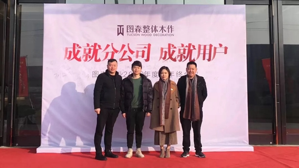 圖森整體木作分公司成立，2019為榮譽(yù)而戰(zhàn)！