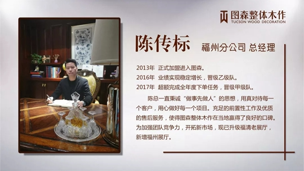 圖森整體木作分公司成立，2019為榮譽(yù)而戰(zhàn)！