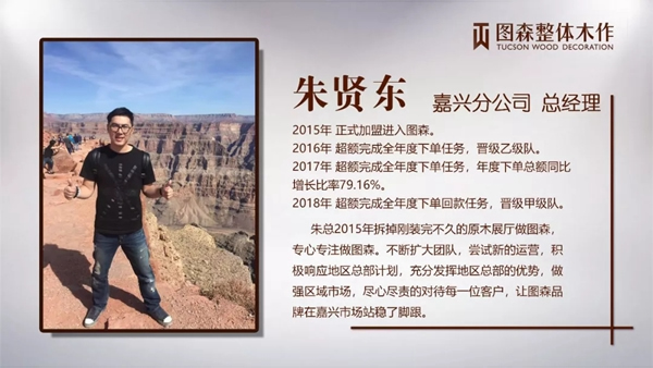 圖森整體木作分公司成立，2019為榮譽(yù)而戰(zhàn)！