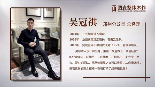 圖森整體木作分公司成立，2019為榮譽(yù)而戰(zhàn)！