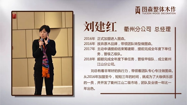圖森整體木作分公司成立，2019為榮譽(yù)而戰(zhàn)！