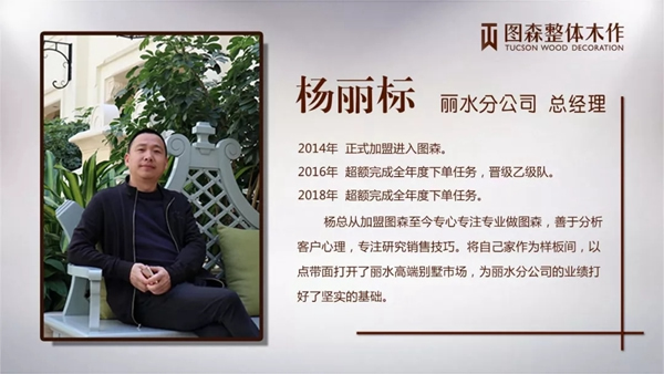 圖森整體木作分公司成立，2019為榮譽(yù)而戰(zhàn)！