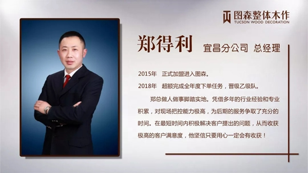 圖森整體木作分公司成立，2019為榮譽(yù)而戰(zhàn)！