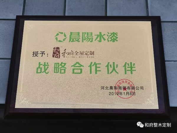 和府定制?|實木家具到底是使用水性漆好還是油性漆好呢？