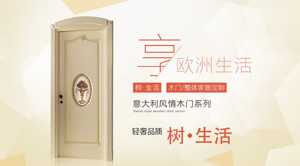加盟木門代理木門，2019你會怎么選？