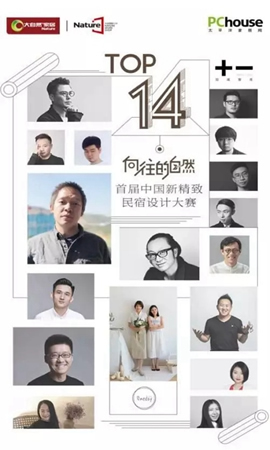 大自然家居：心意怎生得，在竹一瞬間