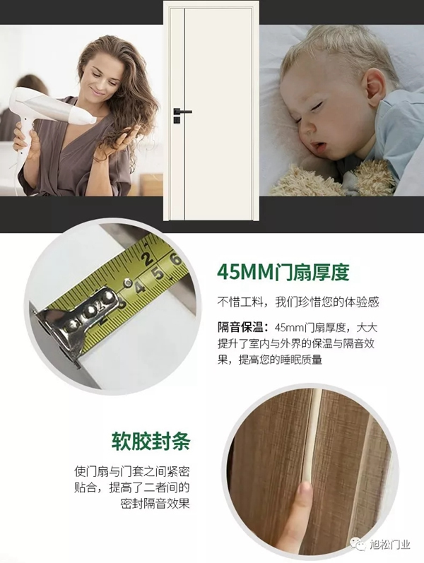 旭松磁吸靜音門，幫你把家調(diào)成“靜音”模式