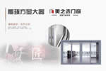 贏戰(zhàn)2019|美之選門窗高炮廣告全新上線，閃耀華夏大地！