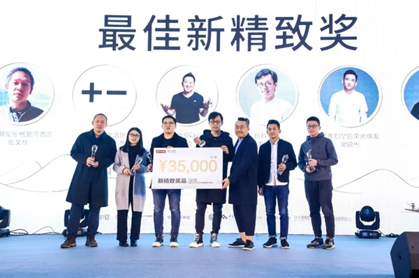 大自然家居隆重揭曉“民宿界奧斯卡獎(jiǎng)”！