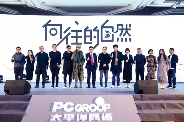 大自然家居隆重揭曉“民宿界奧斯卡獎(jiǎng)”！