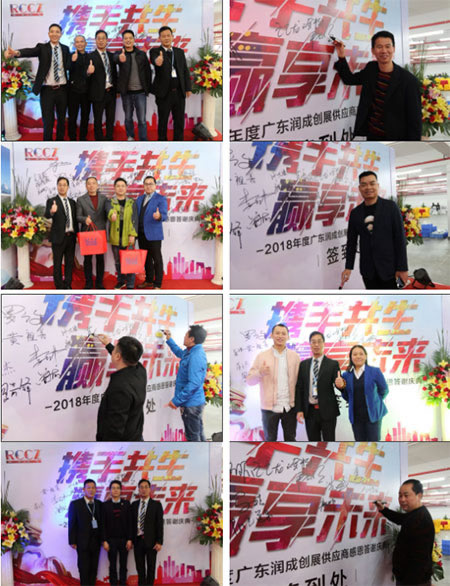 潤(rùn)成創(chuàng)展：攜手共生，贏享未來