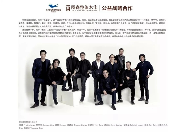 你收到一封關(guān)于圖森整體木作的簡歷，請查收！