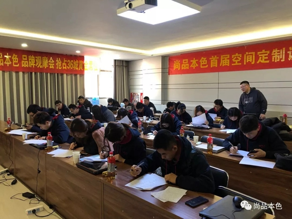 尚品本色首屆空間定制設(shè)計(jì)師培訓(xùn)班圓滿(mǎn)落幕