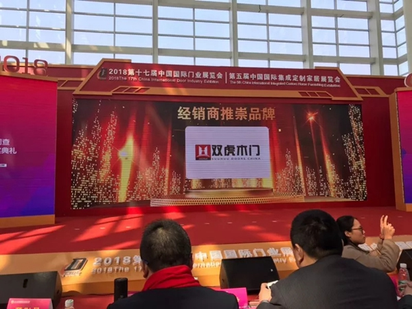 雙虎木門：再見2018，你好2019！