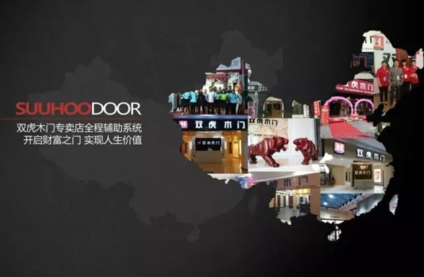 雙虎木門：再見2018，你好2019！