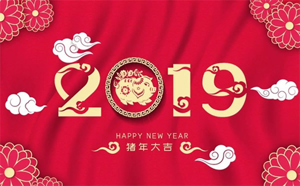 瑞杉門業(yè)誠祝元旦快樂，繼往開來，感謝一路有您！