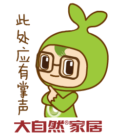 大自然家居首屆萬(wàn)人吃雞開(kāi)黑節(jié)圓滿結(jié)束