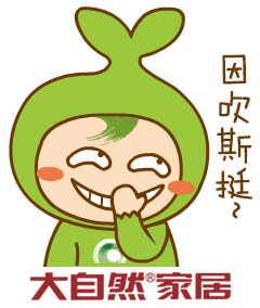 大自然家居首屆萬(wàn)人吃雞開(kāi)黑節(jié)圓滿結(jié)束