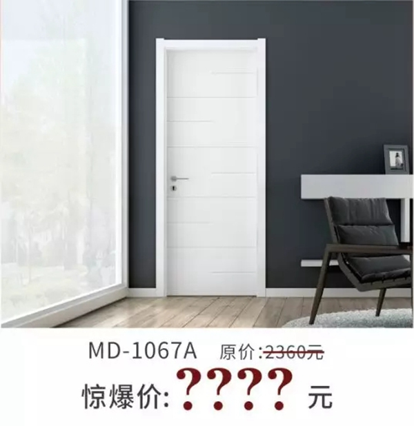 鑫迪木門2019開年大促，火爆來襲！