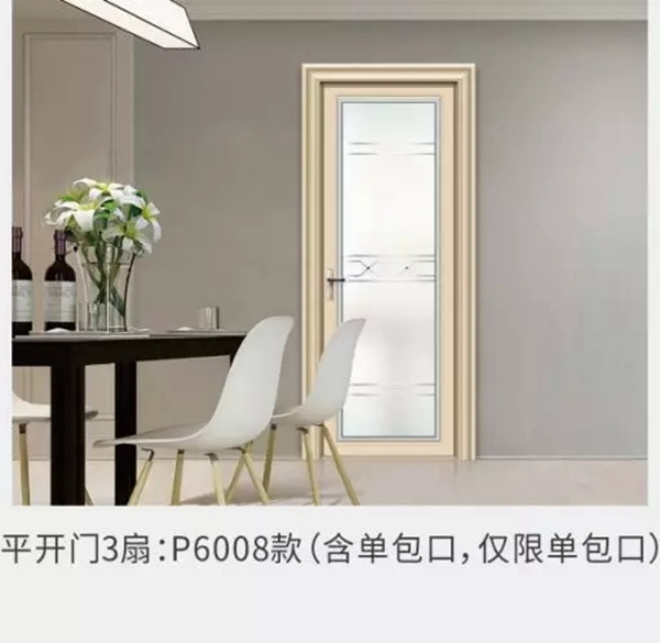 鑫迪木門2019開年大促，火爆來襲！
