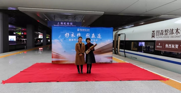 圖森攜手中國高鐵，開啟一場邂逅木作的愉快旅程！