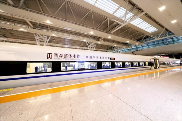 圖森攜手中國高鐵，開啟一場邂逅木作的愉快旅程！