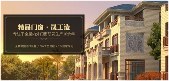 重磅消息！熱烈祝賀晟王公司榮獲“2018年度廣東省門(mén)業(yè)協(xié)會(huì)卓越單位”稱號(hào)！